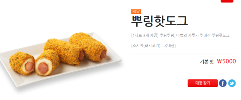 비에이치씨(BHC) 동춘점 이미지