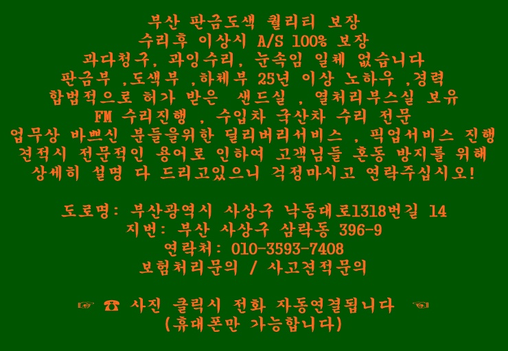 구평자동차정비 이미지