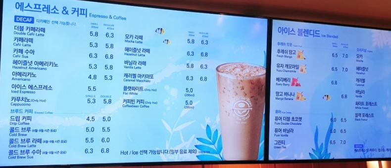 커피빈혜화역1번출구점 이미지