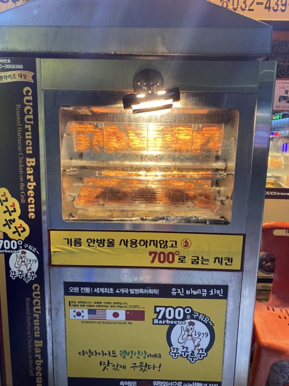 꾸꾸루꾸바베큐구월점 이미지