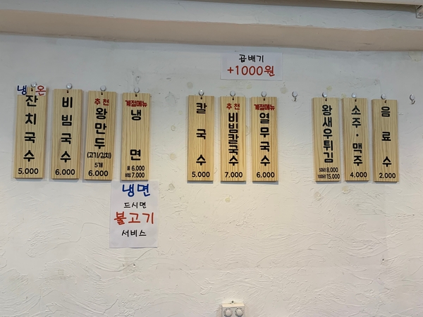 정담손칼국수 이미지
