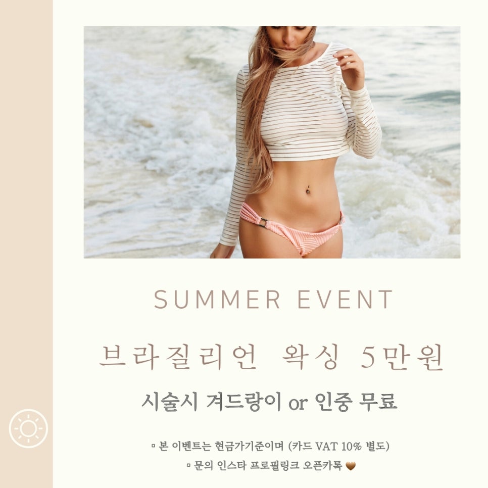 말끔왁싱 이미지