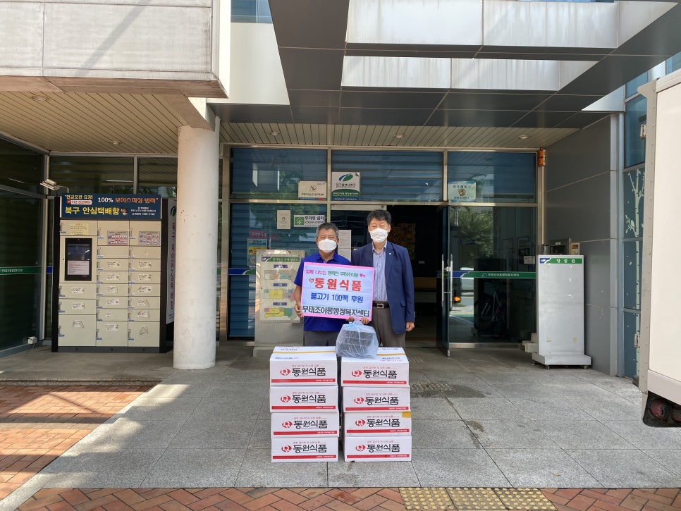 동원식품 이미지