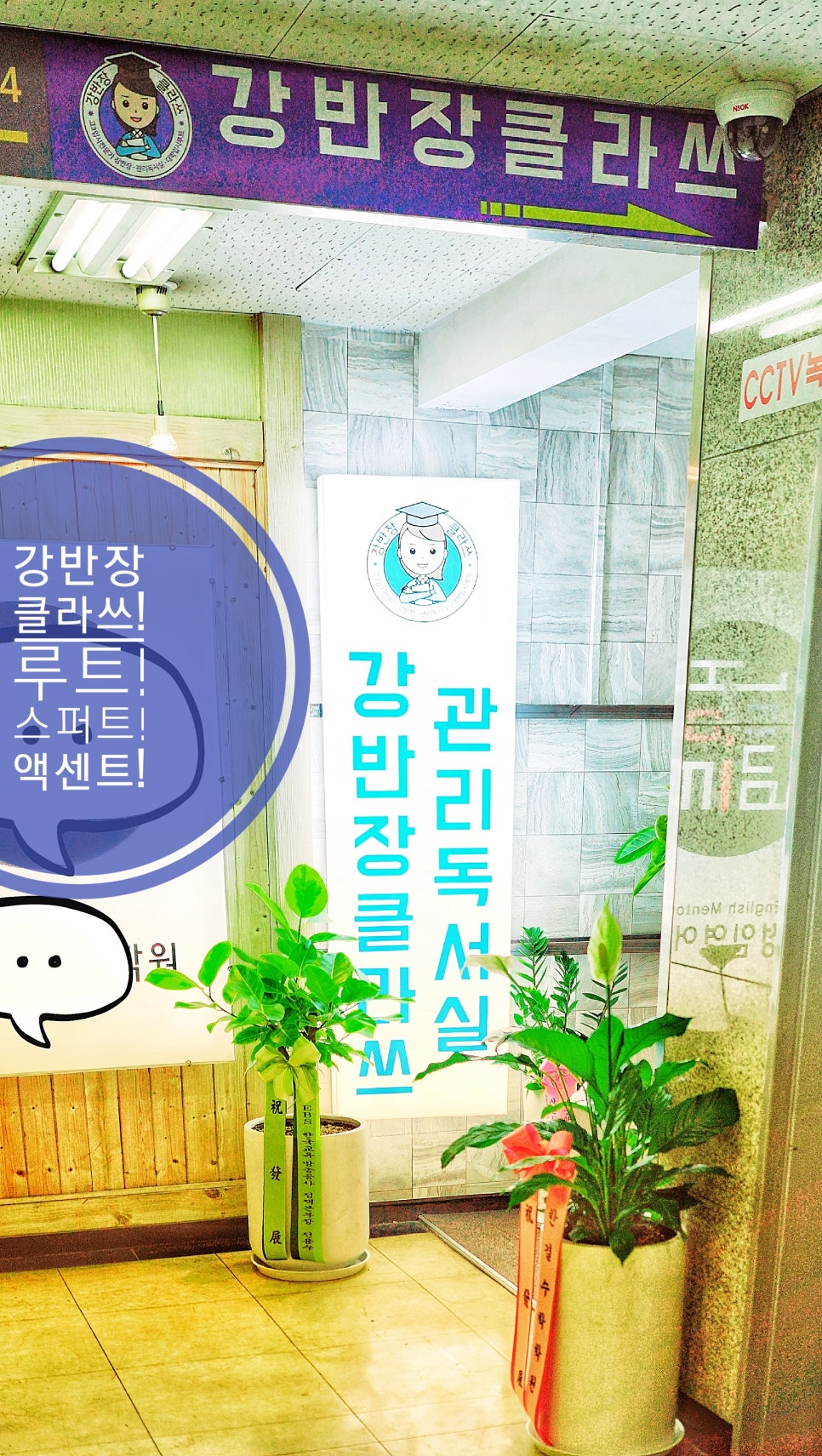 강반장클라쓰독서실 이미지