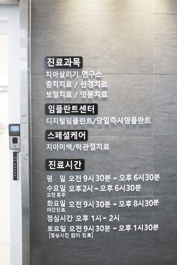 온아치과의원 이미지