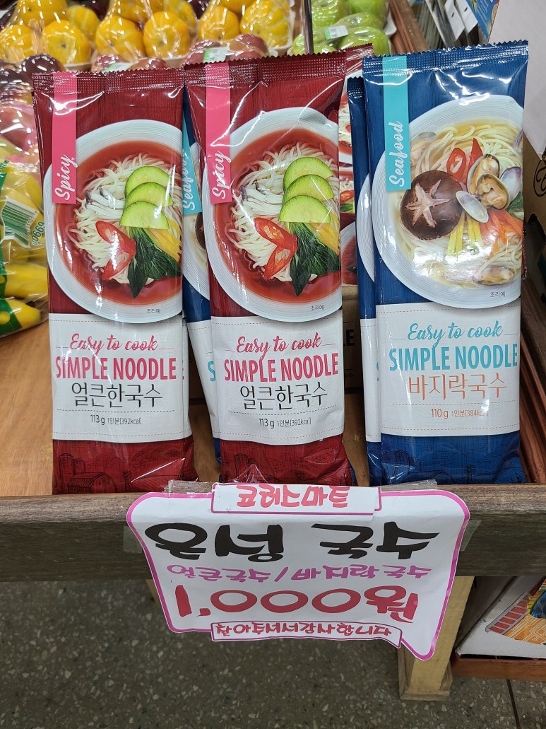 코러스마트 이미지