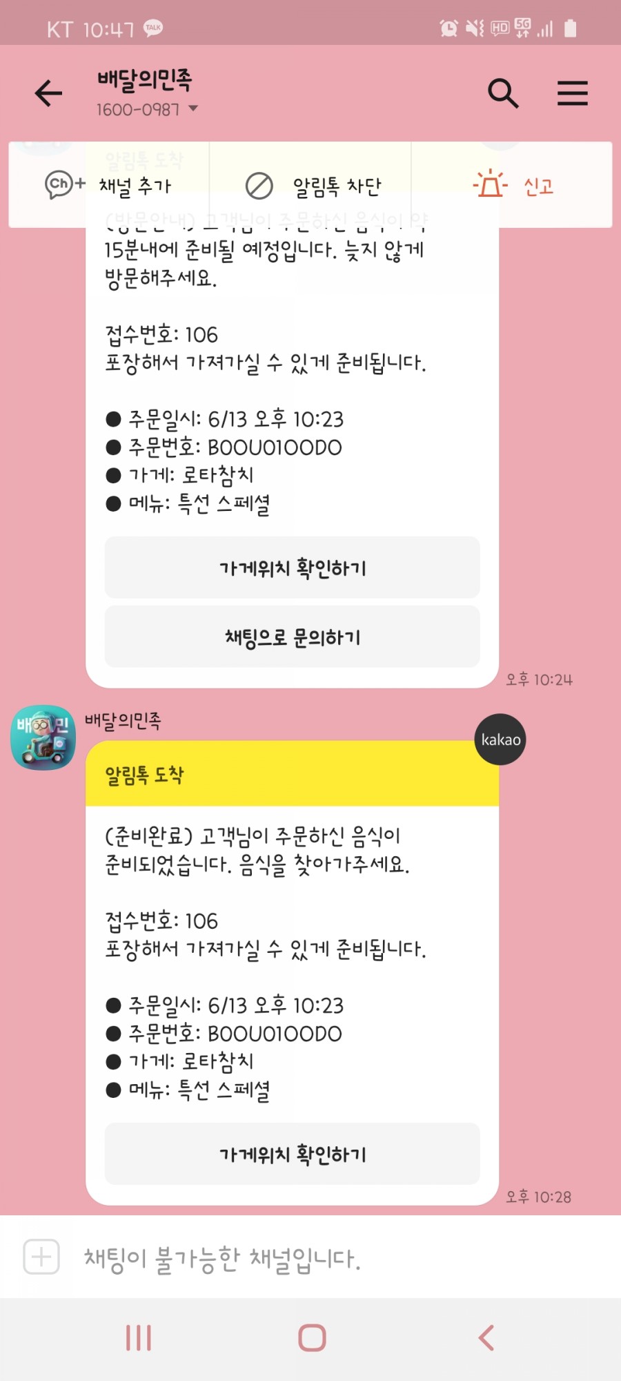 로타참치 이미지