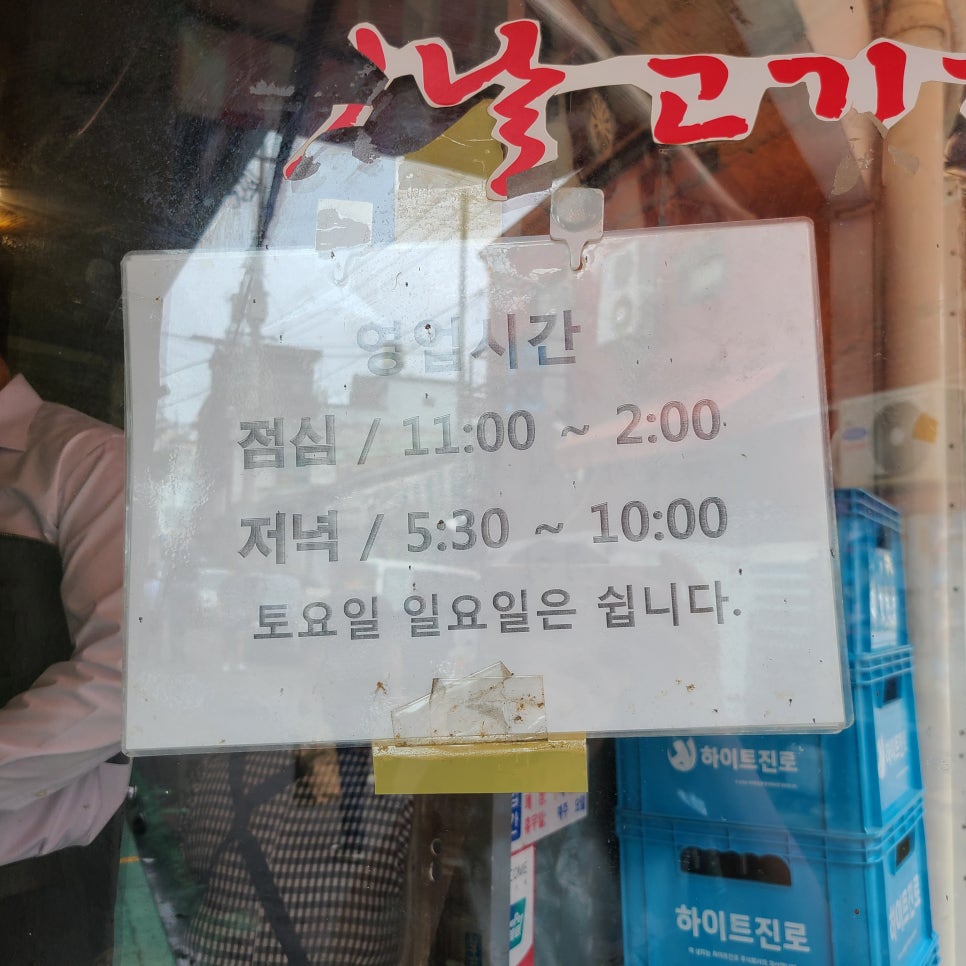 고추장돈짜박이 이미지