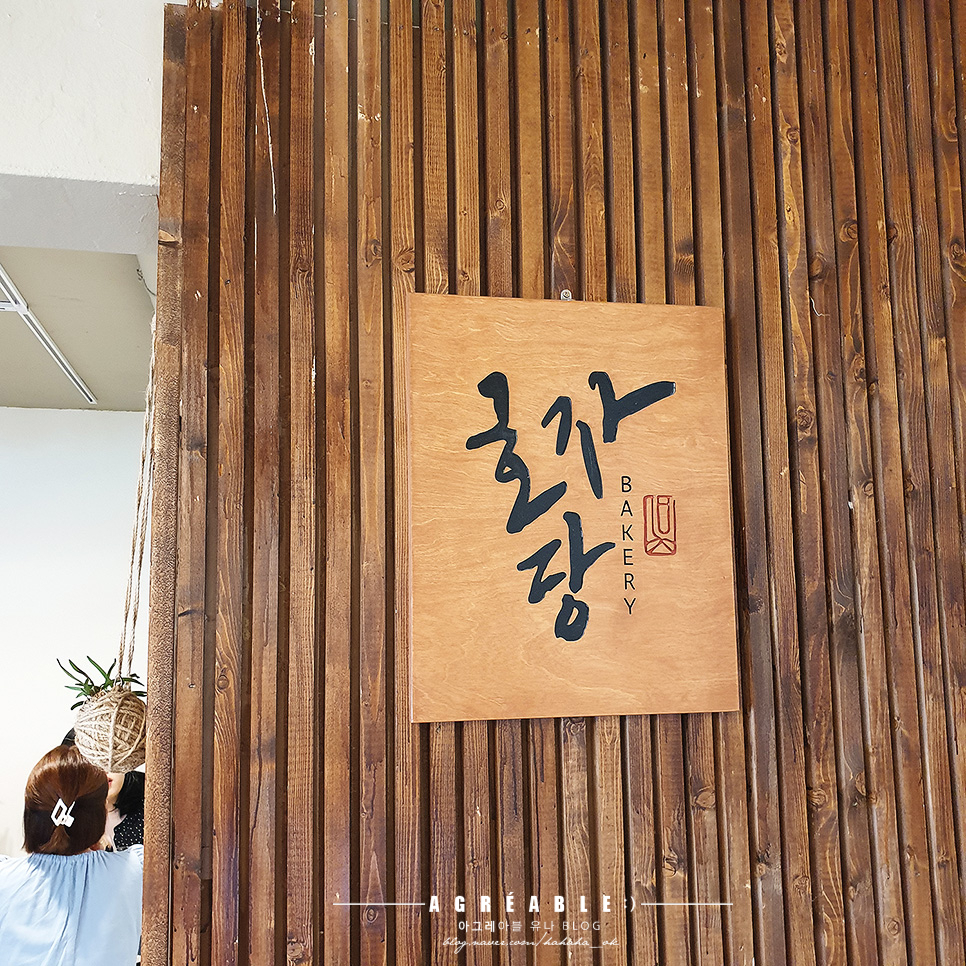 호자베이커리 이미지
