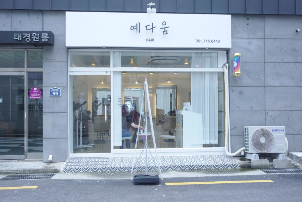 헤어 예다움 이미지