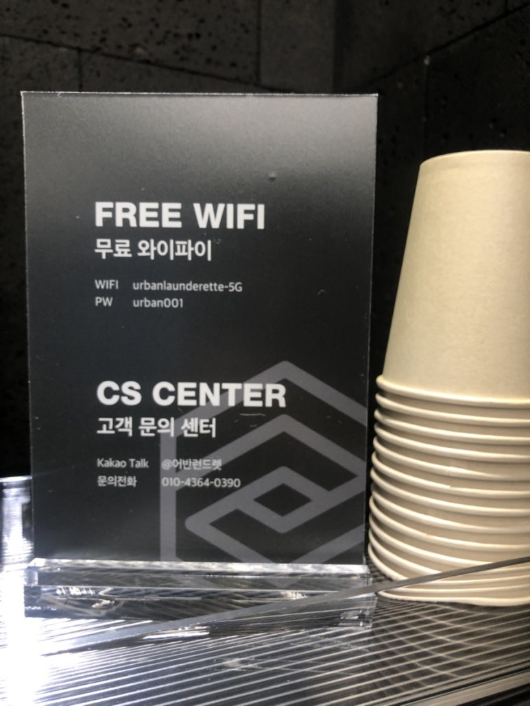 어반런드렛방이 이미지