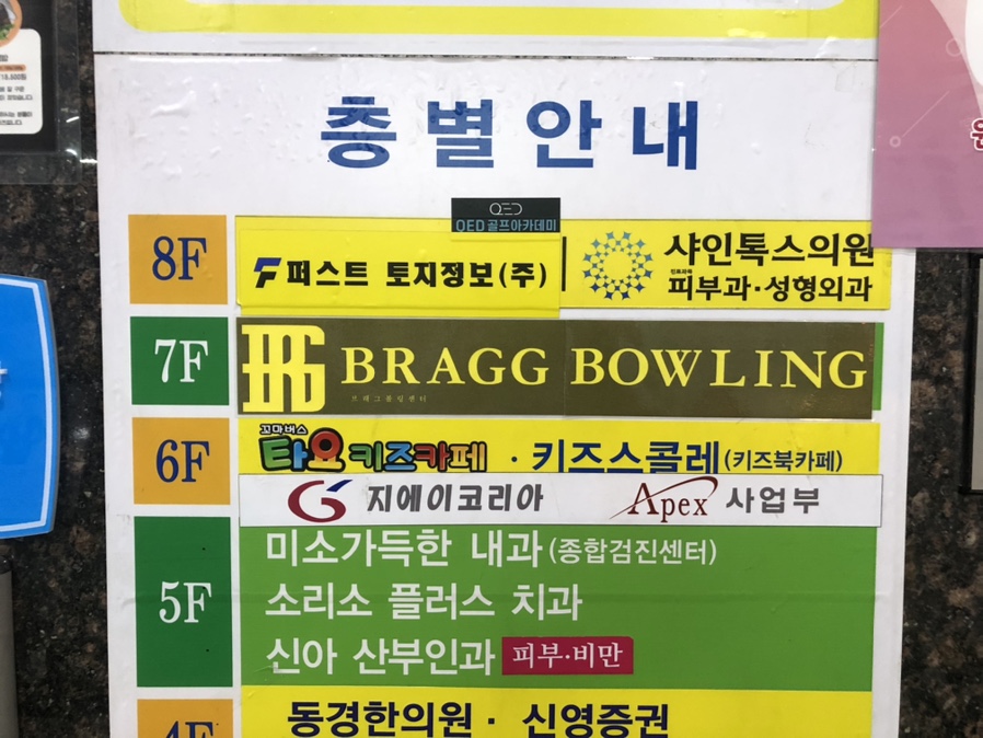 대전브래그 이미지
