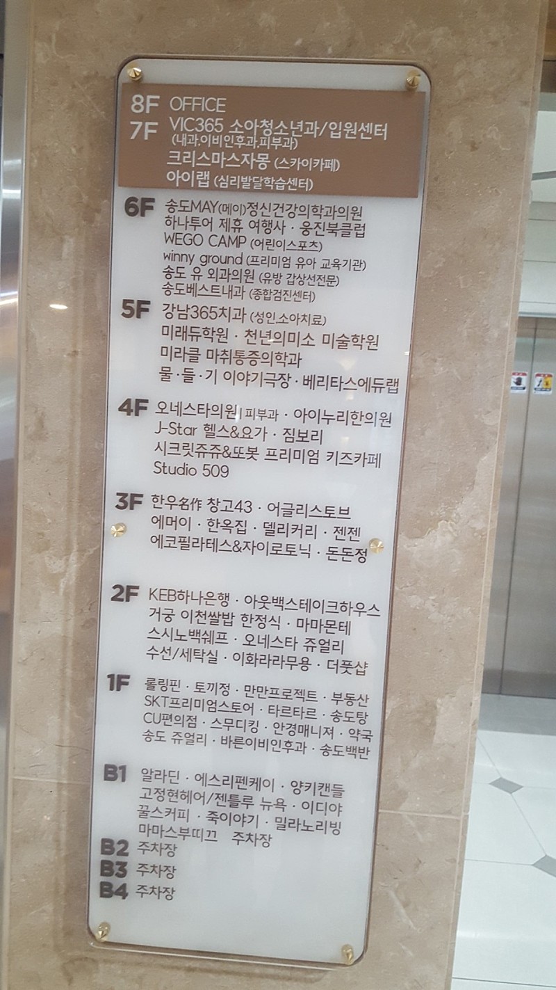 오네스타의원 이미지