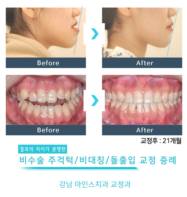 아인스치과의원 이미지