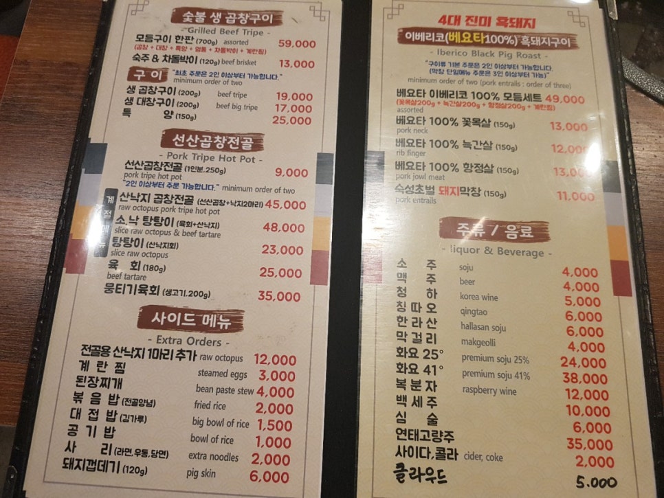 윤영의선산곱창 이미지