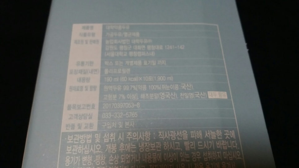 농업회사법인 대학두유(주) 이미지
