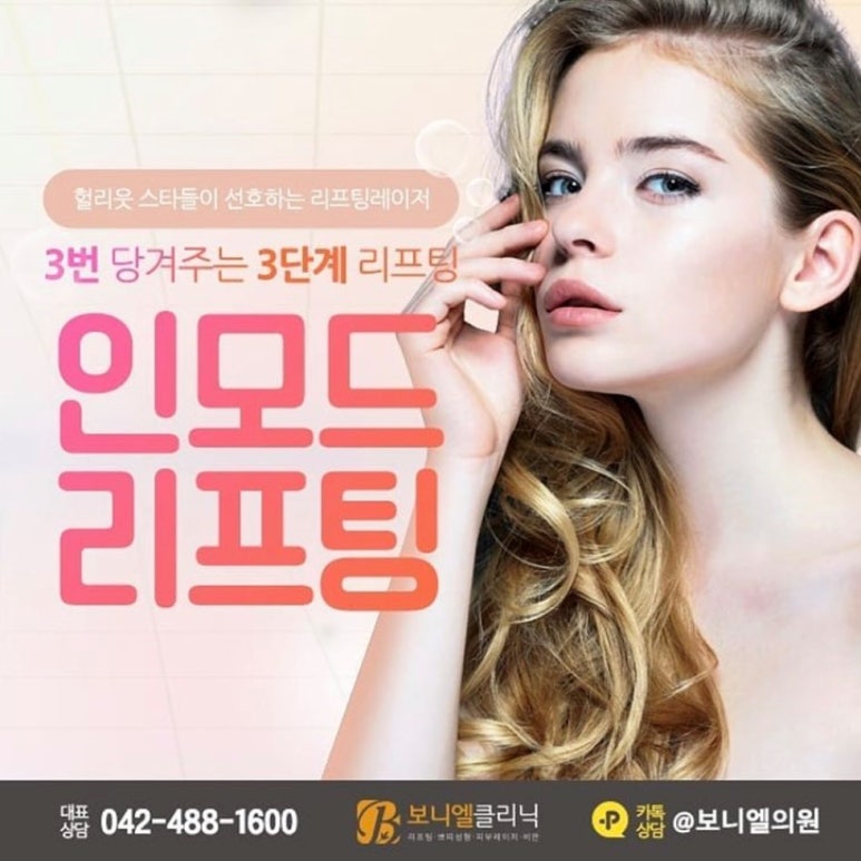 보니엘의원 이미지