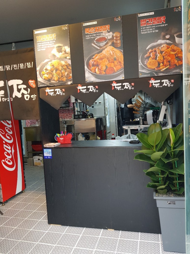 두마리찜닭두찜전남 이미지