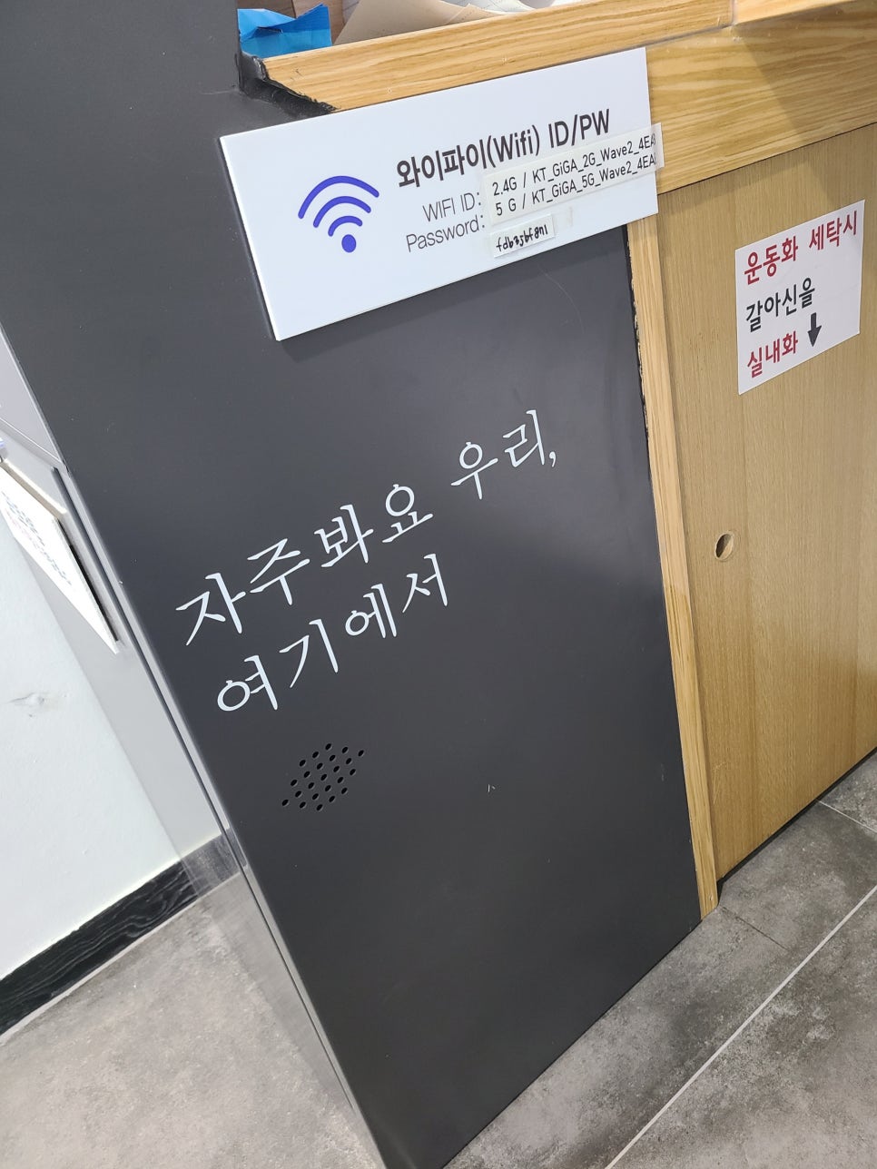 워시피플셀프빨래방수원 이미지