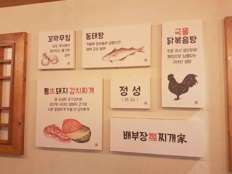 배부장찌개 계림점 이미지