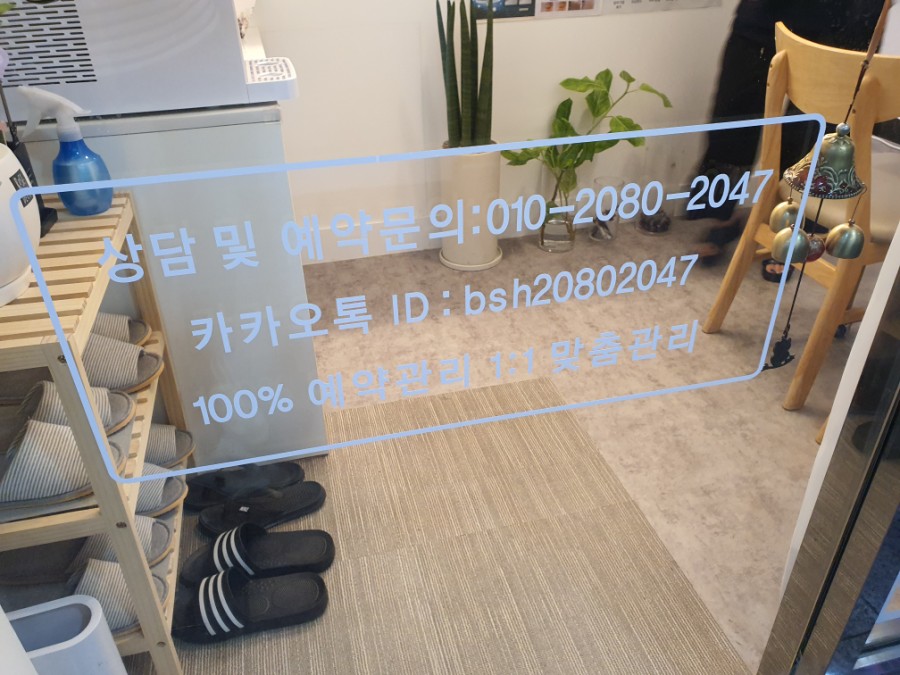 눈이부시게 에스테틱 이미지