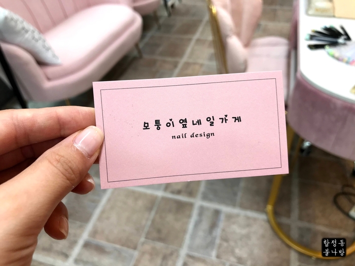 모퉁이네일 이미지