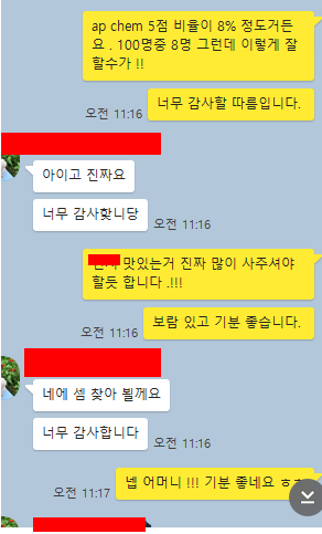 IB 43 점 서울대 의대 합격 레전드 탄생 sat 화학 점수 없음 AP 화학 점수 x 오직 IB 화학 생물 선행 수업 관련 이미지 1