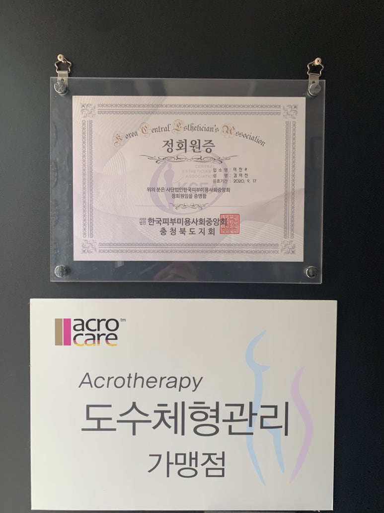 미진체형관리 이미지