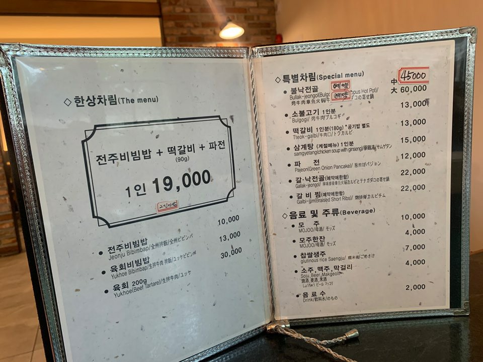 육회마을 이미지