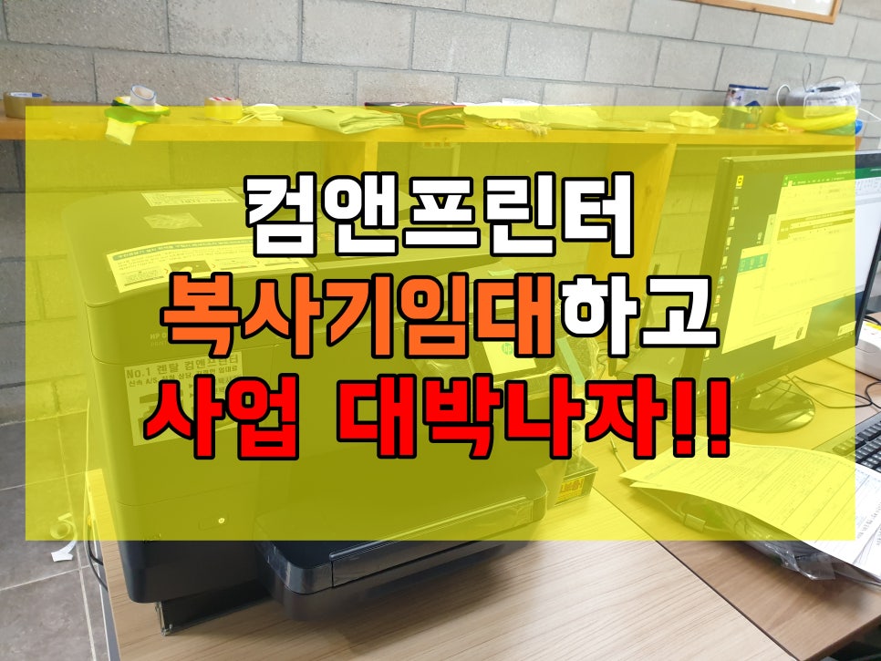 컴앤프린터 이미지