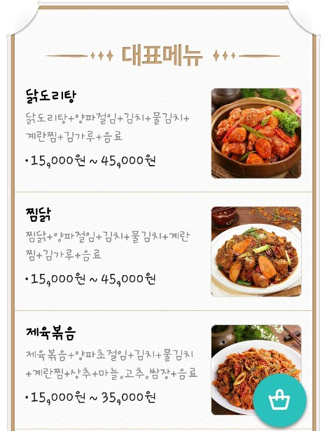 후끈한닭선생 이미지