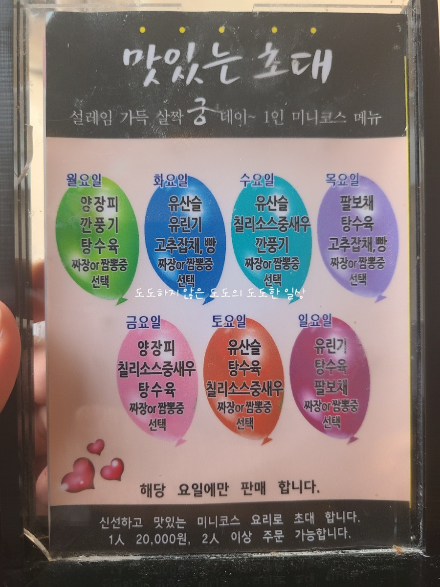 중국요리빈궁 이미지
