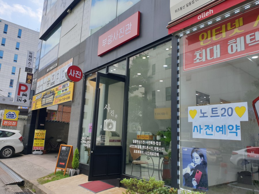 부광사진관 이미지