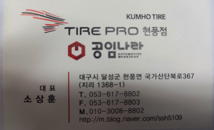공임나라대구현풍점 이미지