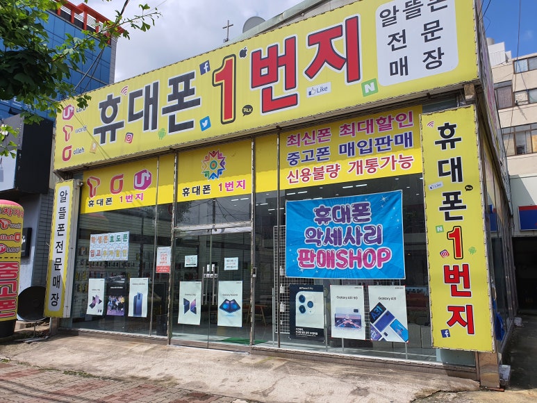 휴대폰1번지 이미지