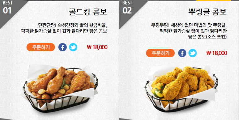 비에이치씨(BHC) 동춘점 이미지
