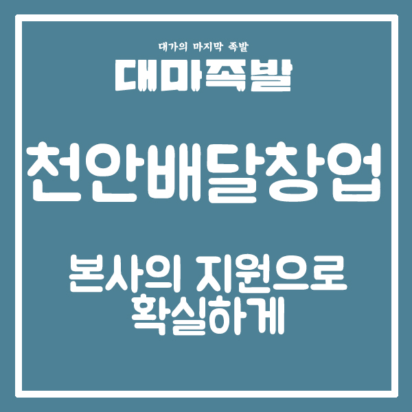 (주)조은음식드림 이미지