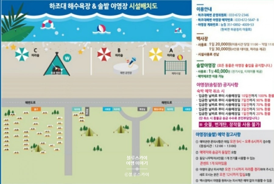 하조대농업협동조합 이미지