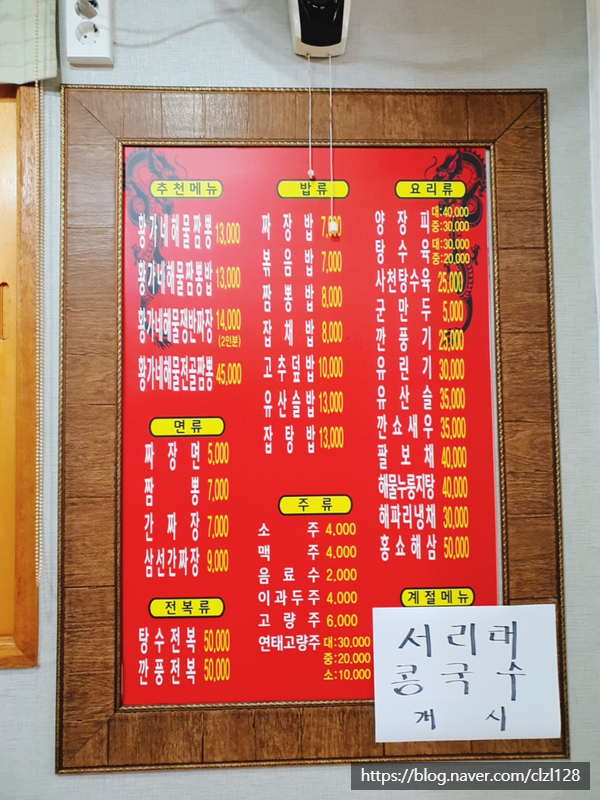 황가네해물짬뽕 이미지