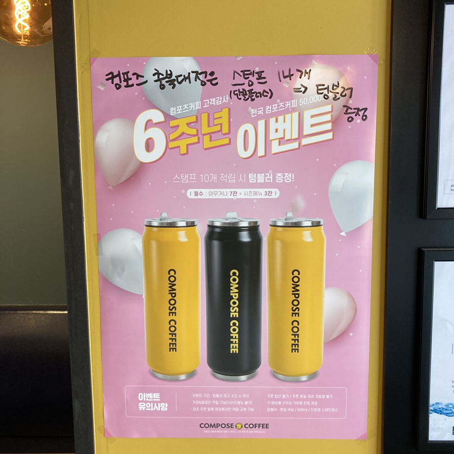 컴포즈 충북대점 이미지