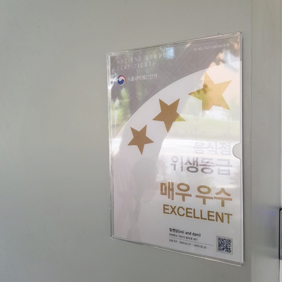 밀앤담 이미지
