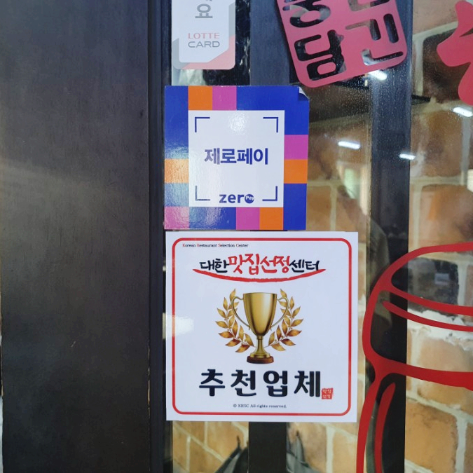 맛이담긴항아리 이미지