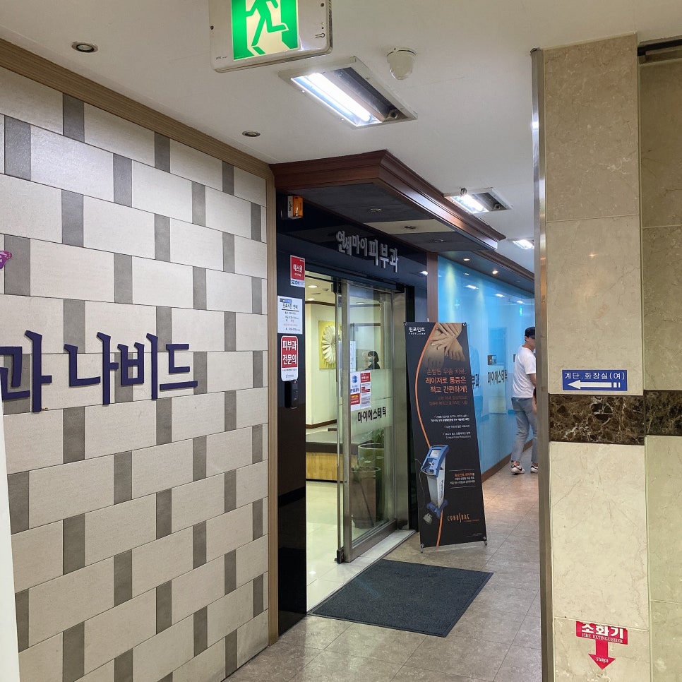 김피부과의원 이미지