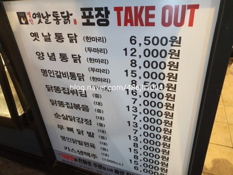 명인옛날통닭하남 이미지
