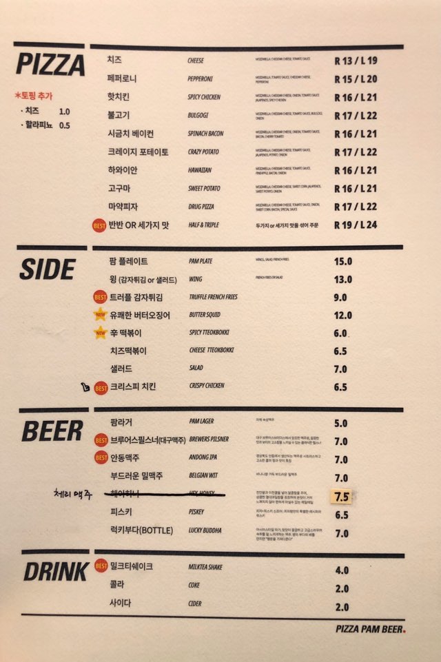 피자팜비어대구FC침산점 이미지
