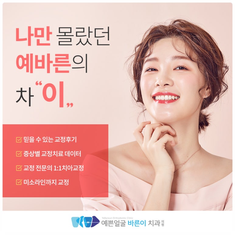 바른이치과의원 이미지