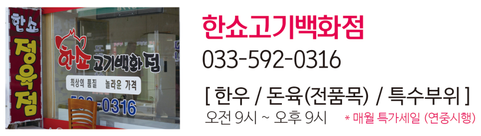 하늘아래정육점 이미지