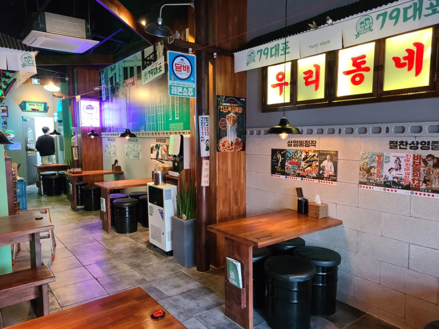79대포 청주테크노폴리스점 이미지