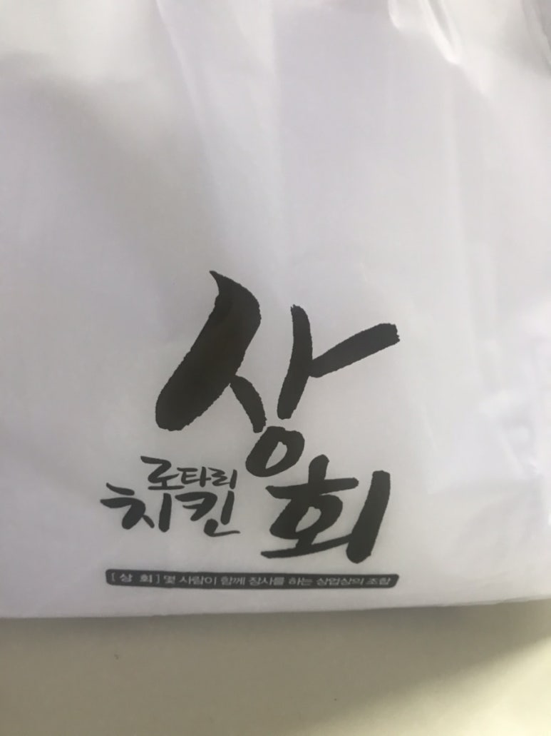 화곡상회 이미지
