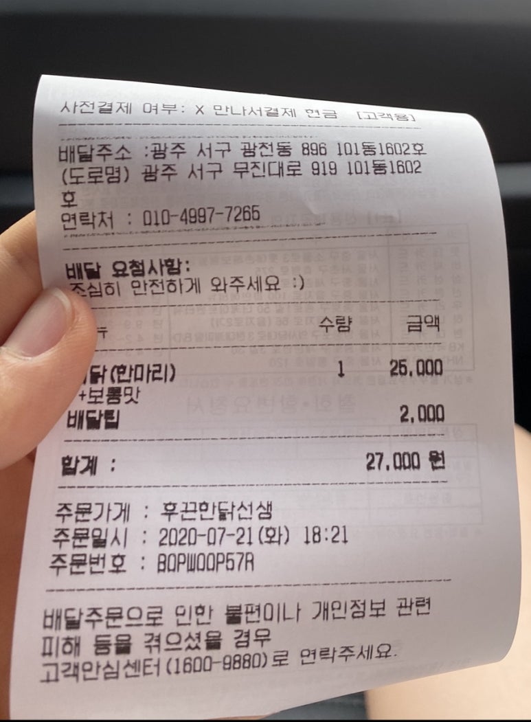 후끈한닭선생 이미지